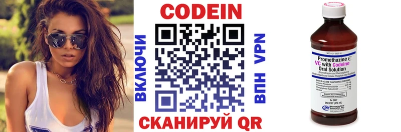 Codein напиток Lean (лин)  блэк спрут сайт  маркетплейс формула  Сызрань 
