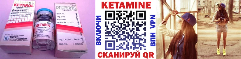Кетамин VHQ  Сызрань 