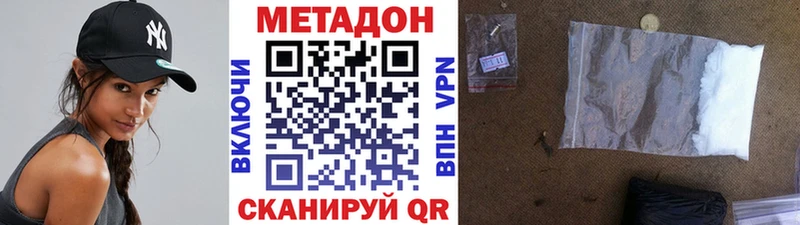 МЕТАДОН methadone  Сызрань 