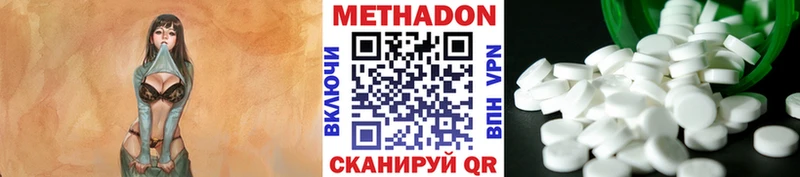 МЕТАДОН кристалл Сызрань